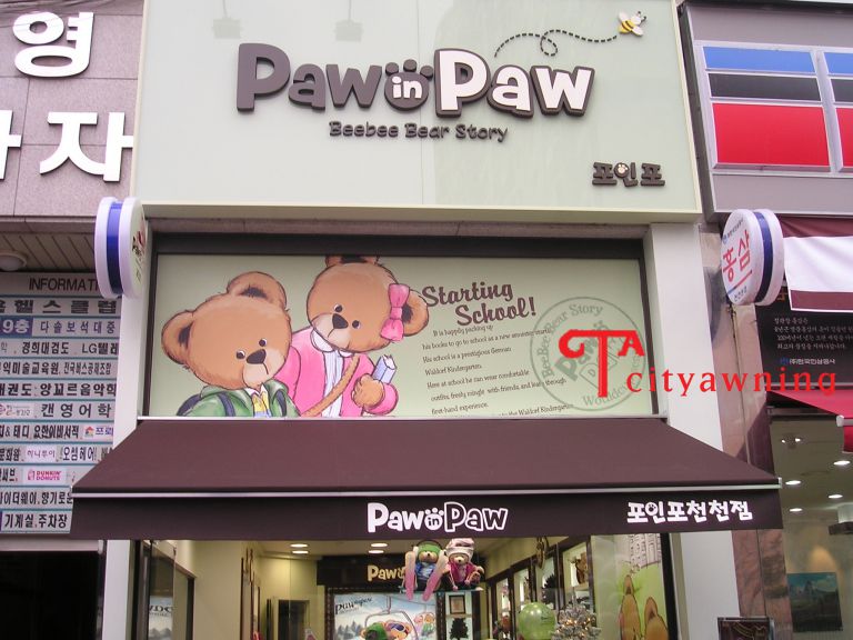 천천 포인포